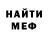 МЕТАДОН кристалл sabet