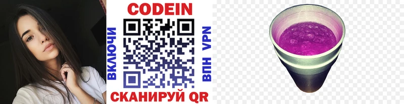 Кодеиновый сироп Lean Purple Drank  KRAKEN зеркало  Дальнегорск  где купить наркоту 
