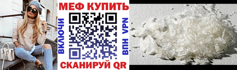 площадка официальный сайт  Дальнегорск  Меф мука 